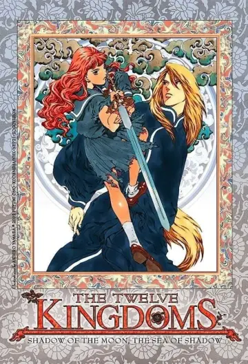 Poster к сериалу "The Twelve Kingdoms" #1390304