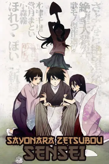 Poster for the TV series "Sayonara Zetsubou Sensei" #1383747