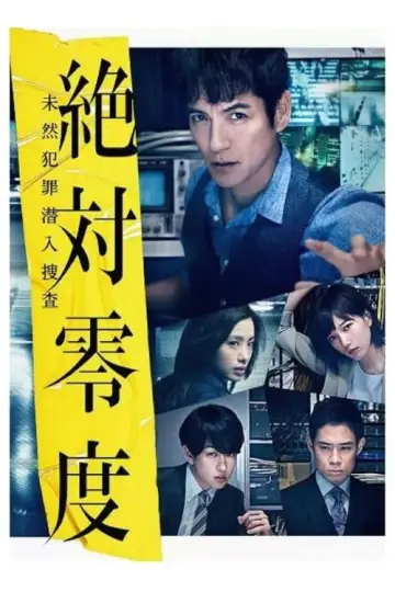 Poster for the TV series "Absolute Zero" #1699494