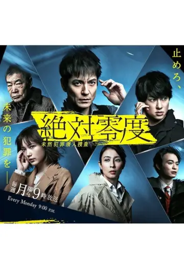 Poster for the TV series "Absolute Zero" #1699496