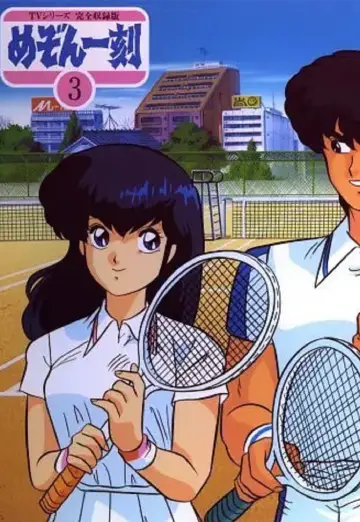 Poster for the TV series "Maison Ikkoku" #1711428
