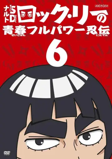 Poster for the TV series "NARUTO Spin-Off: Rock Lee & His Ninja Pals" #1683802