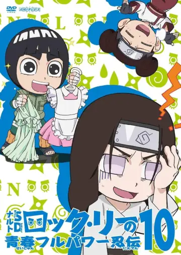 Poster for the TV series "NARUTO Spin-Off: Rock Lee & His Ninja Pals" #1683805