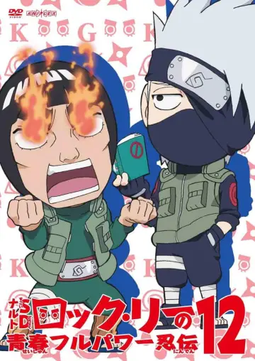 Poster for the TV series "NARUTO Spin-Off: Rock Lee & His Ninja Pals" #1683807