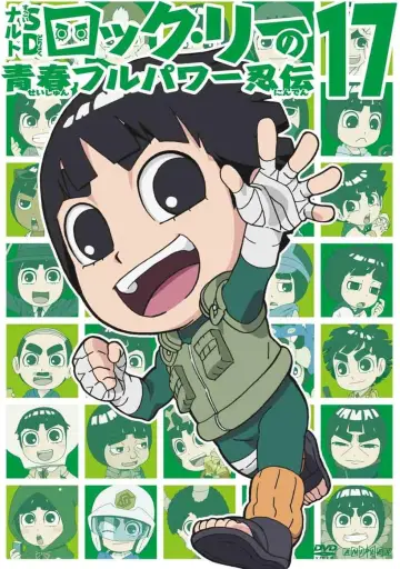 Poster for the TV series "NARUTO Spin-Off: Rock Lee & His Ninja Pals" #1683810