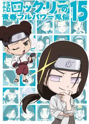 Poster for the TV series "NARUTO Spin-Off: Rock Lee & His Ninja Pals" #1683811