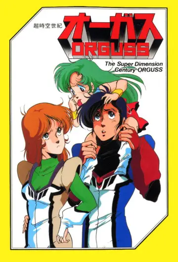 Poster for the TV series "Super Dimension Century Orguss" #1839287
