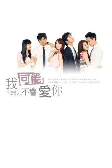 Poster for the TV series "In Time with You" #1806554