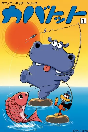 Poster for the TV series "Hyppo and Thomas" #1750462
