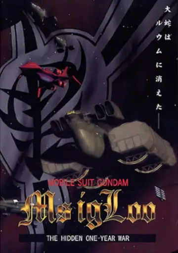 Poster for the TV series "Mobile Suit Gundam MS IGLOO" #1607919