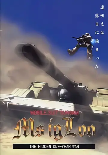 Poster for the TV series "Mobile Suit Gundam MS IGLOO" #1607920