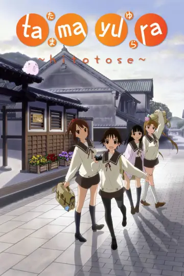 Poster for the TV series "Tamayura: Hitotose" #1783112