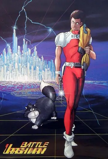 Poster for the TV series "Future Police Urashiman" #1739269