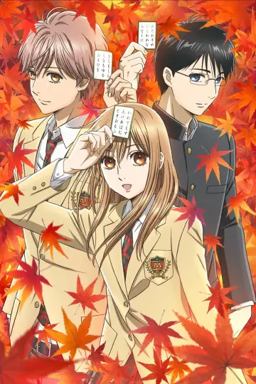 Poster к сериалу "Chihayafuru" #1304155