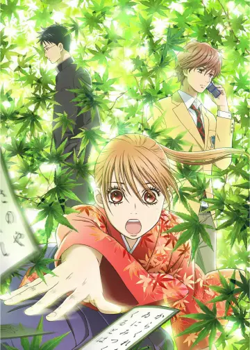 Poster к сериалу "Chihayafuru" #1304163