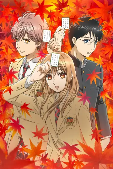 Poster к сериалу "Chihayafuru" #1304164