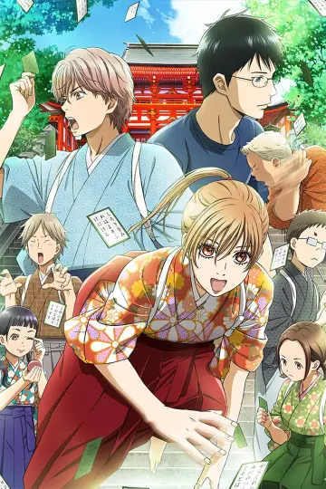 Poster к сериалу "Chihayafuru" #1304168