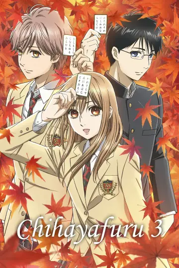 Poster for the TV series "Chihayafuru" #1566793