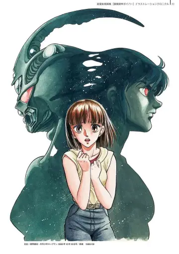 Poster for the TV series "The Guyver: Bio-Booster Armor" #1599975