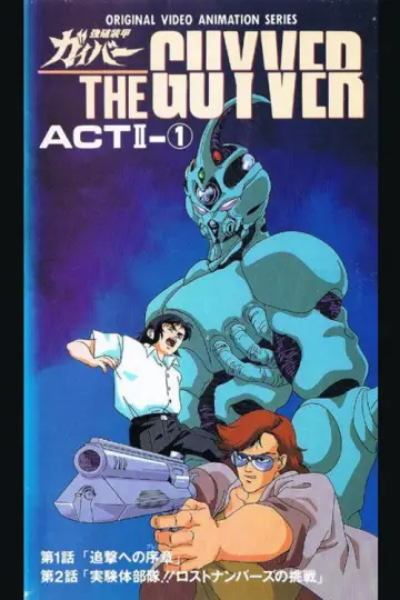Poster for the TV series "The Guyver: Bio-Booster Armor" #1599982