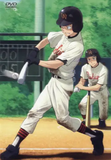 Poster for the TV series "Big Windup!" #1729185