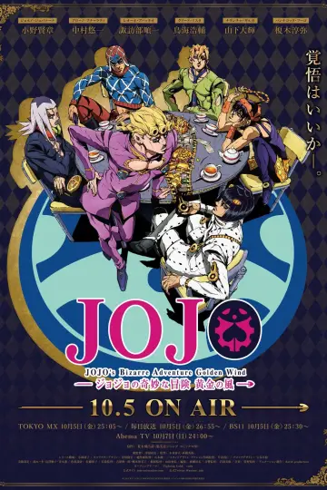 Poster к сериалу "JoJo