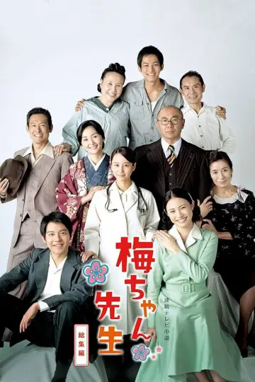 Umechan Sensei Poster
