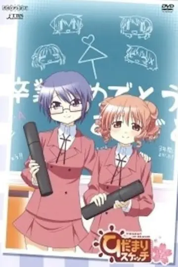 Hidamari Sketch: Sae & Hiro's Graduation Arc