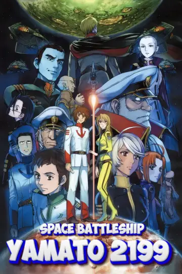 Poster for the TV series "Star Blazers: Space Battleship Yamato 2199" #1389739