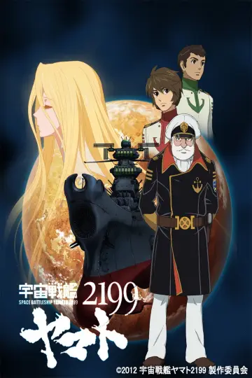 Star Blazers: Space Battleship Yamato 2199