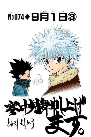 Poster к сериалу "Hunter x Hunter" #1308422