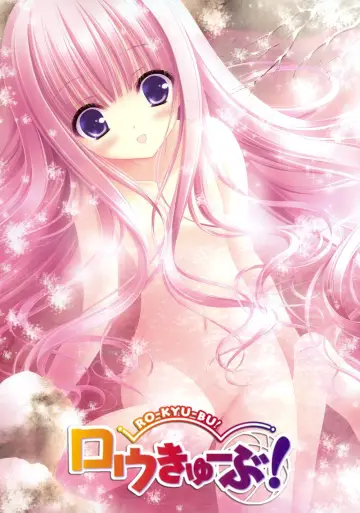 Poster for the TV series "Ro-Kyu-Bu!" #1766288