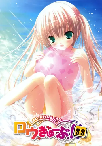 Poster for the TV series "Ro-Kyu-Bu!" #1766289