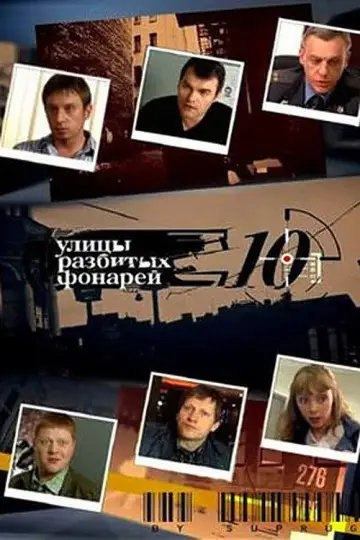Season 10