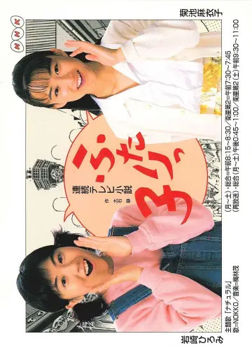 Futarikko Poster