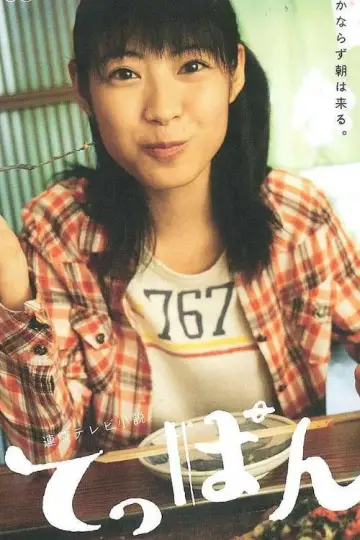 Teppan Poster