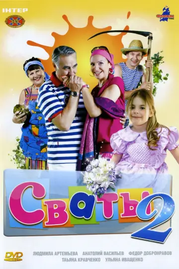 Season 2