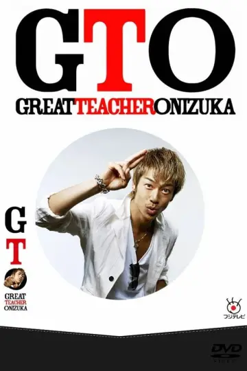 Poster к сериалу "GTO" #1371942