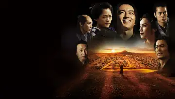 Backdrop for the TV series "Jin" #1681283