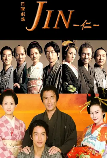 Poster for the TV series "Jin" #1755245