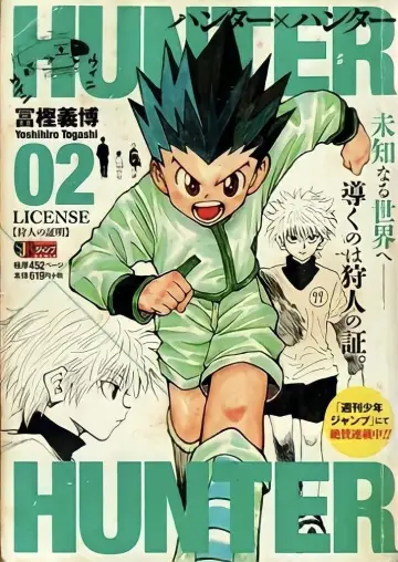 Poster к сериалу "Hunter x Hunter" #1256426