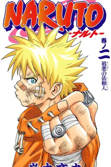 Poster к сериалу "Naruto" #1271938