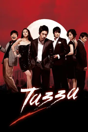 Tazza Poster