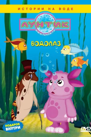 Poster for the TV series "Moonzy" #1696943