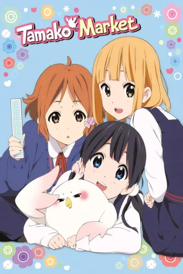 Poster к сериалу "Tamako Market" #1408154