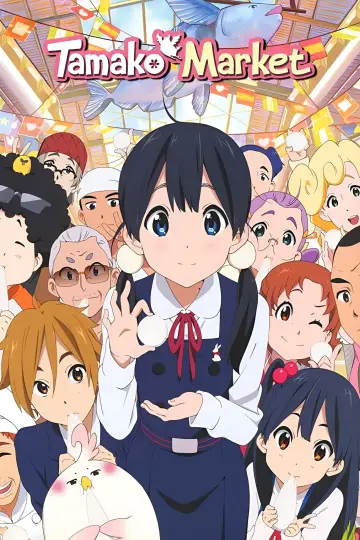 Poster к сериалу "Tamako Market" #1408155