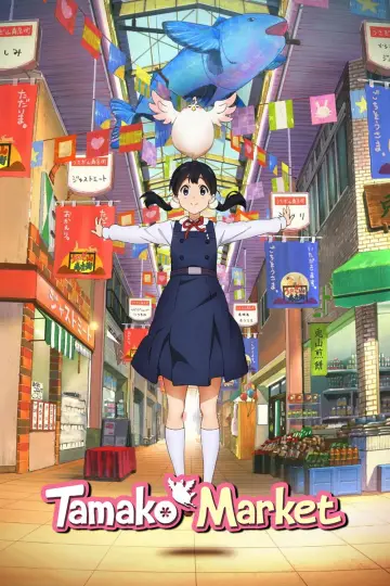 Poster к сериалу "Tamako Market" #1408156