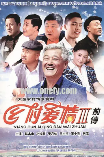 Poster for the TV series "Love Stories in the Countryside" #1519263
