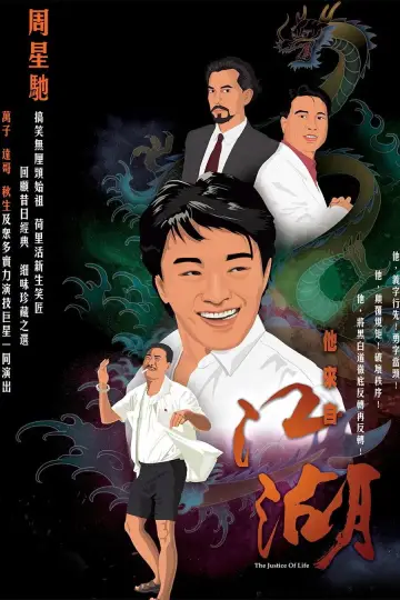 Poster for the TV series "The Justice of Life" #1427832