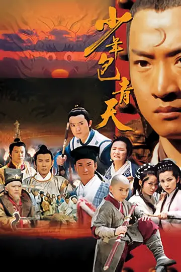 Poster for the TV series "The Young Detective" #1371635